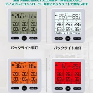 Timloon デジタル温度湿度計 外気温度計 ワイヤレス 温湿度計 室外 室内 3つセンサー 高精度 LCD大画面 バックライト機能付きの画像4