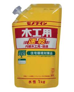 セメダイン 木工用接着剤 速乾 スタンドパック 業務用 1kg AE-332