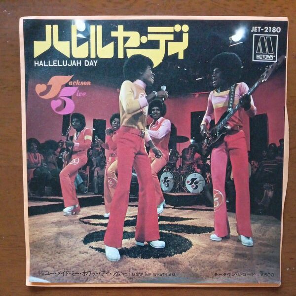 【見本品】Jackson 5ive / Hallelujah Day 見本盤　プロモ盤　 EP