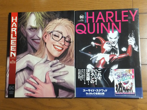 「HARLEEN ハーリーン」＆「バットマン：ハーレイ・クイン」／セット DC