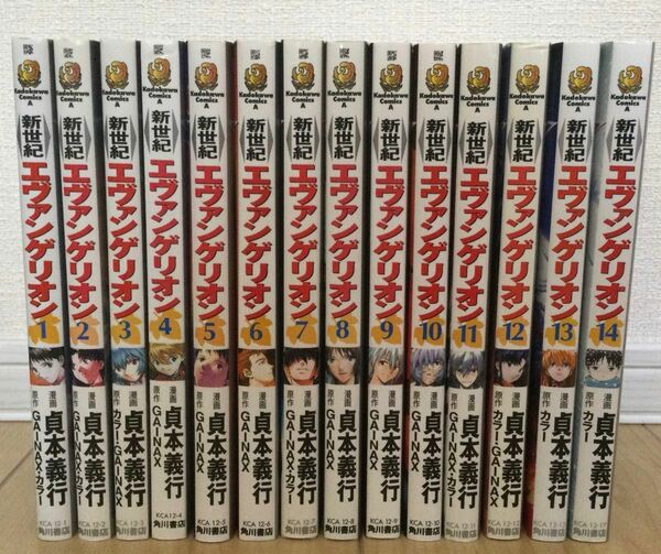 中古 漫画 新世紀エヴァンゲリオン全巻(1〜14)巻セット