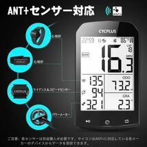 【歳末セール・新品】CYCPLUS GPS M1 サイコン サイクルコンピューター 自転車 ワイヤレス ANT+ STRAVA 国内発送！_画像2