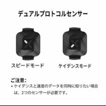 XOSS VORTEX スピード / ケイデンス センサー (1個) サイコン ANT+ Bluetooth 対応 ロードバイク!!!_画像3