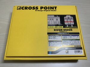 クロスポイント　10448 東急電鉄 8500系 分割編成タイプ 5両基本セット 塗装済組み立てキット グリーンマックス GM 大井町線 田園都市線