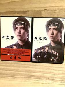 ★ 白虎隊　全２巻 ＤＶＤ　／　山下智久 田中聖 藤ヶ谷太輔 薬師丸ひろ子 野際陽子 高嶋政伸 　　　　　　　　　　　　　　　即決。 