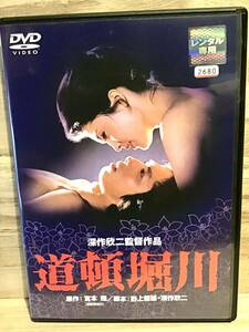 ★ 道頓堀川　　ＤＶＤ　／　深作欣二　　松坂慶子　　真田広之　　佐藤浩市　　山崎努　　カルーセル麻紀　　加賀まりこ　 　　　　即決。