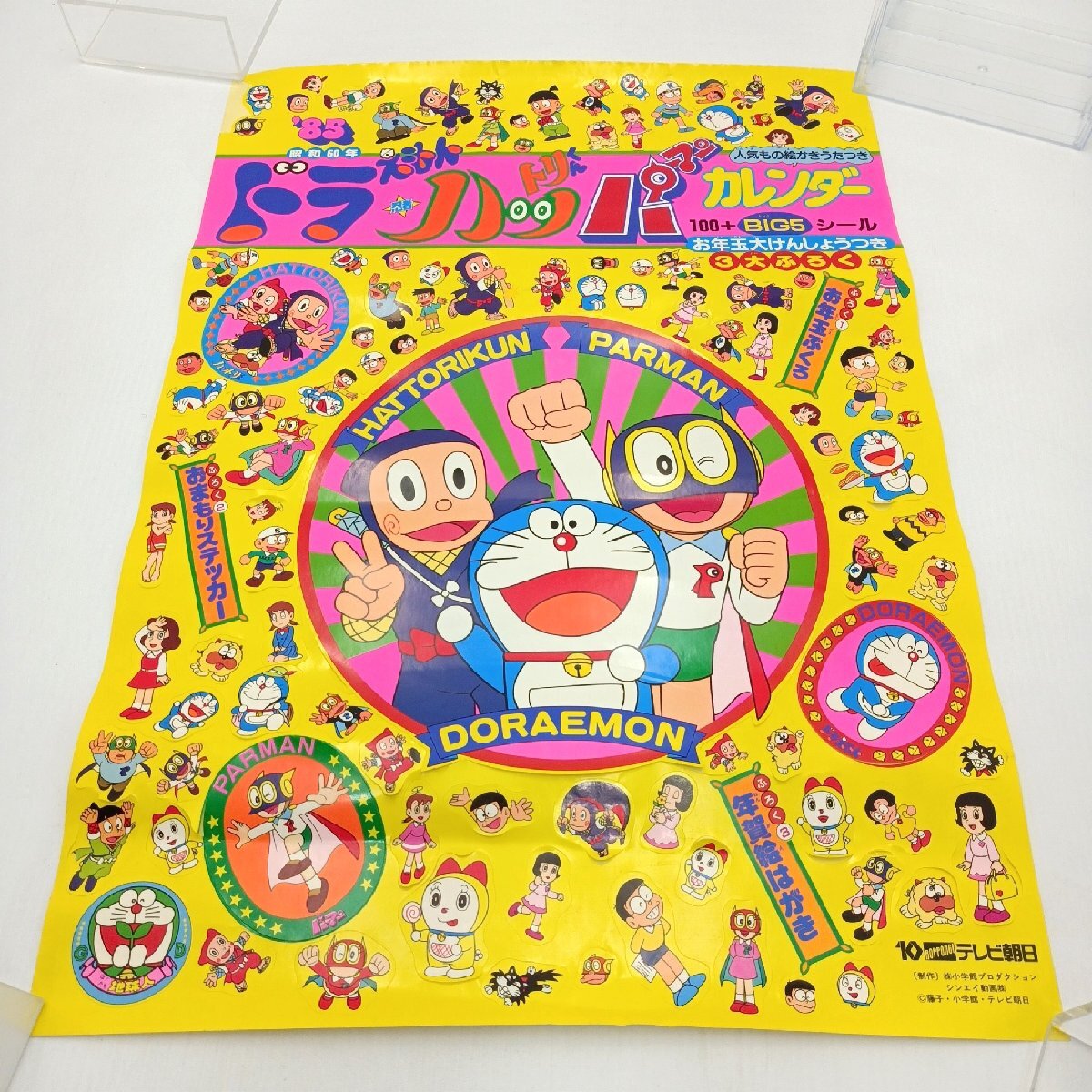 Yahoo!オークション -「忍者ハットリくん パーマン」(その他 Yahoo!オークション -「忍者ハットリくん パーマン」(その他