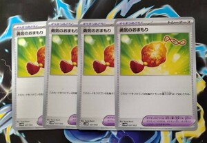 ポケモンカード 未来のミライドンex　勇気のおまもり4枚　まとめうり　1円スタート