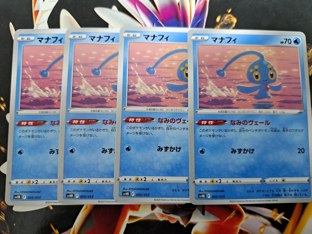 2025年最新】Yahoo!オークション -ポケモンカード マナフィexの 2025年最新】Yahoo!オークション -ポケモンカード マナフィexの