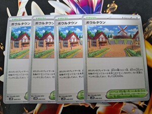 同梱可　ポケモンカードゲーム　古代のコライドンex　ボウルタウン　4枚　まとめうり