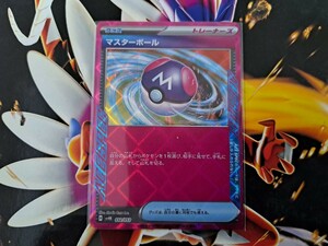 ●同梱可　ポケモンカードゲーム　古代のコライドンex　マスターボール