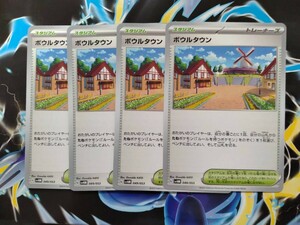 同梱可　ポケモンカードゲーム　未来のミライドンex　ボウルタウン　4枚