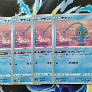 ポケモンカードゲーム 未来のミライドンex マナフィ 4枚 なみのヴェール まとめうり 1円スタートの画像1