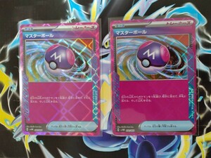 ポケモンカード　未来のミライドンex　マスターボール ACEスペック　2枚　まとめうり　1円スタート