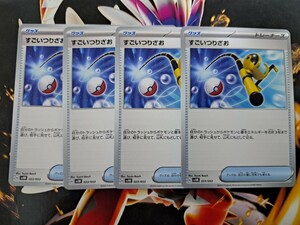 1円スタート　ポケモンカードゲーム　古代のコライドンex　まとめうり　　すごいつりざお4枚