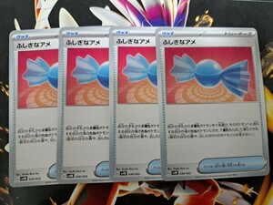 同梱可　ポケモンカードゲーム　古代のコライドンex　ふしぎなアメ　4枚　まとめうり