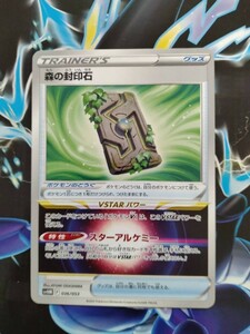 ポケモンカード未来のミライドンex　 森の封印石　1円スタート