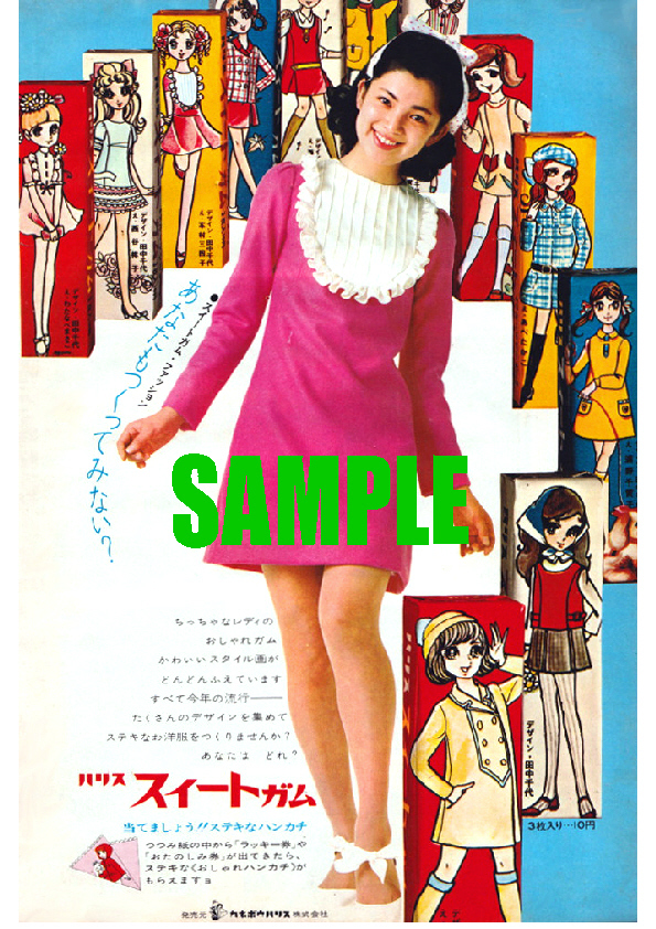 2025年最新】Yahoo!オークション -カネボウガムの中古品・新品