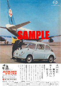 ■1965年(昭和40年)の自動車広告 スバル 360 デラックス 富士重工業 スバルに乗ろう!ヨーロッパへ行こう!