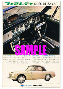 ■1965年(昭和40年)の自動車広告 日産 フェアレディ フェアレディに冬はない! 日産自動車