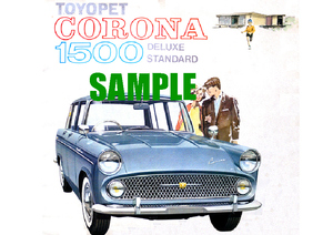 ■1962年(昭和37年)の自動車広告 トヨペット コロナ 1500 トヨタ自動車