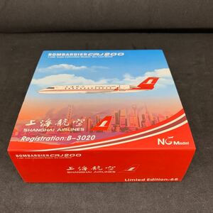 1/200 NGModel 上海航空 ボンバルディア CRJ 200