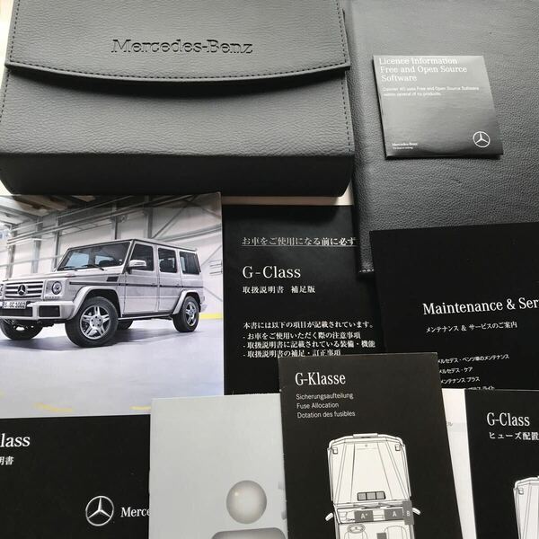 Mercedes-Benz W463 G-Class AMG G63 AMG G65 G550 G350d メルセデス ベンツ W463 Gクラス ゲレンデヴァーゲン 日本語版 取扱説明書 取説