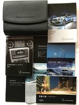 Mercedes-Benz W176 A-Class A45AMG A250 A180 OWNERS MANUAL メルセデス ベンツ W176 Aクラス A45AMG Ａ250 正規日本語版 取扱説明書 取説_画像1