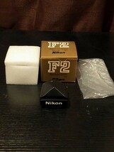 1円～ Nikon DE-1 アイレベルファインダー ニコン F2用 交換ファインダー DE-1 箱あり_画像1