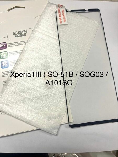 Xperia1III SO-51B SOG03 保護フィルム 強化ガラス