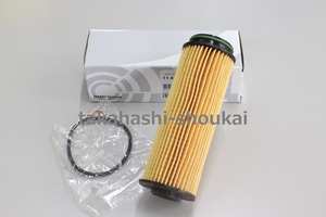 ◎BMW純正品 エンジンオイルフィルター 品番11427826799/11428583898 ＊要適合確認 BMW 6シリーズ（G32）640i