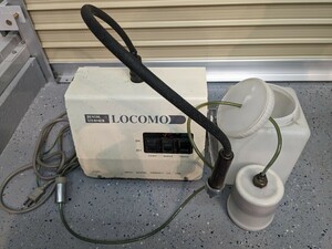 LOCOMO デンタルスチーマー　歯科技工