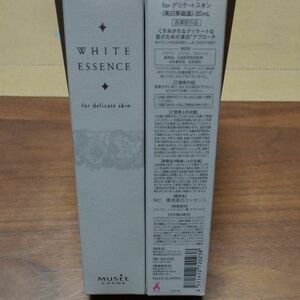 ホワイトエッセンス for デリケートスキン (美白美容液)30ml（医薬部外品）2個セット