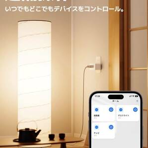 ★Meross スマートプラグ プラグミニ コンセント 省エネ ソケット ワイヤレス Alexa/Google Home/SmartThings 電源制御 遠隔操作(2個入り)の画像6