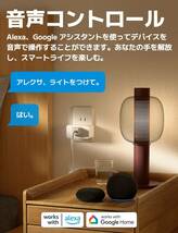 ★Meross スマートプラグ プラグミニ コンセント 省エネ ソケット ワイヤレス Alexa/Google Home/SmartThings 電源制御 遠隔操作(2個入り)_画像7