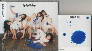 夢みるアドレセンス/Bye Bye My Days★志田友美★荻野可鈴/山田朱莉/志田友美/小林玲/京佳★ステッカー付