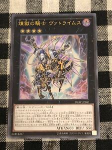 遊戯王 煉獄の騎士ヴィトライムス レリーフレアカード アルティメット