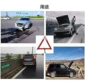 YFFSFDC 三角停止板 2枚 三角停止表示板 車緊急対応用品 折り畳み式 コンパクトに収納可の画像6