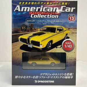 デアゴスティーニ アメリカンカーコレクション 1/43 #13 Mercury Cougar Eliminator 428 CJ 1970 マーキュリー クーガー エリミネーター