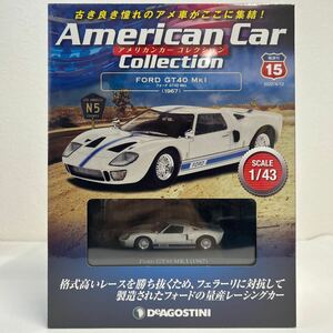 未開封 デアゴスティーニ アメリカンカーコレクション 1/43 #15 FORD GT40 Mk1 1967 フォード マーク 1 ミニカー モデルカー