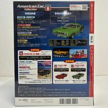 未開封 デアゴスティー二 アメリカンカーコレクション 1/43 #8 Plymouth HEMI CUDA 1971 V8 プリムス ヘミ クーダ ミニカー モデルカー_画像2