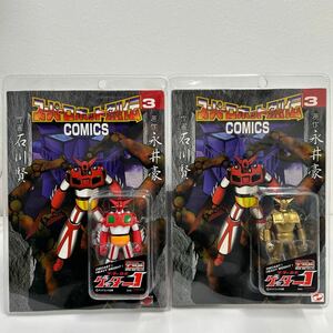 未開封 マーミット スーパーロボット烈伝 小合金 #3 ゲッターロボ ゲッター1 セット ミニメタル コミック Marmit Getter 超合金 本 永井豪