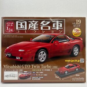 未開封 アシェット 国産名車コレクション 1/24 #19 MITSUBISHI GTO Twin Turbo 1990 Red 三菱 ツインターボ 旧車 ミニカー モデルカー