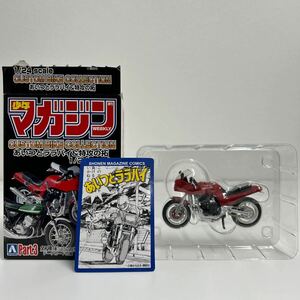 アオシマ 少年マガジン 1/24 カスタムバイクコレクション あいつとララバイ アキ 弟 カワサキ ニンジャ KAWASAKI NINJA GPZ900R ミニカー