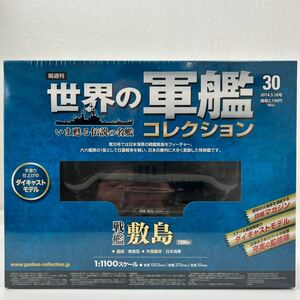  unopened Eagle Moss world. army . collection #30 battleship . island Japan navy 1900 1/1100 die-cast model 