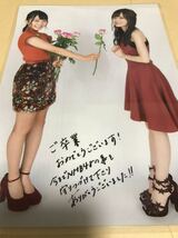 ★厚手ラミネート加工 150μ 切り抜き★山本彩 山本彩加 太田夢莉 13ページ A4_画像4