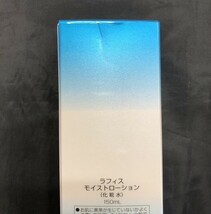 『6FO小個02403B』1円スタート LAFIS ラフィス 化粧水 美容液 3点まとめ 未使用 未開封_画像4