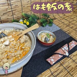 ハモ飯の素・特上です！すべて自家製です！びっくり骨アラ出だし汁！絶品です！高級料亭味です！白焼きハモたくさん入ってます。送料1000円