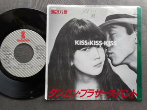 8438 【EP】ダンカン・ブラザース・バンド／KISS KISS KISS／VIHX-1616　見本盤