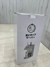 1円　新品 未使用 サッポロビール 麦とホップサーバー 非売品 ビールサーバー キャンペーン当選品 SAPPORO ノベルティグッズ 即日発送_画像10